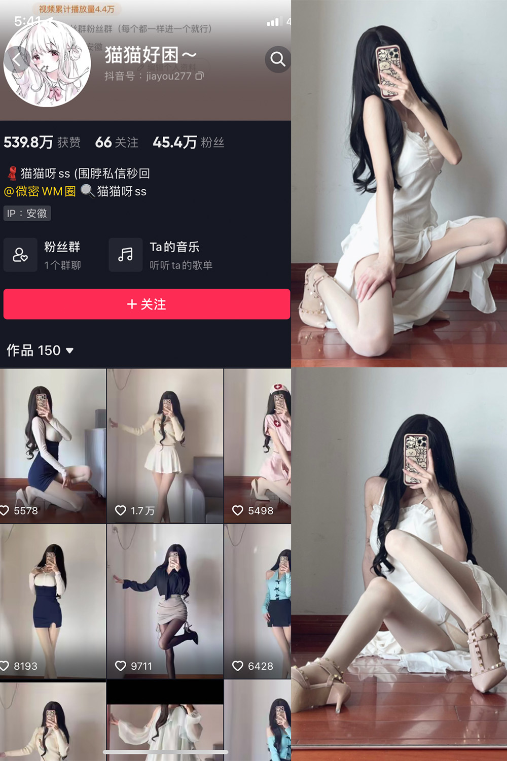 图片[1]-抖音 猫猫好困 微密圈  NO.024期 【9P】最新至：2023.6.18-微密空间-全网最全抖音网红铁粉空间觅圈